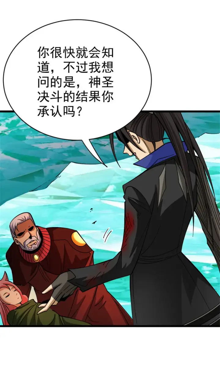 漫画《放开那个女巫》441 回音的演说第13张图