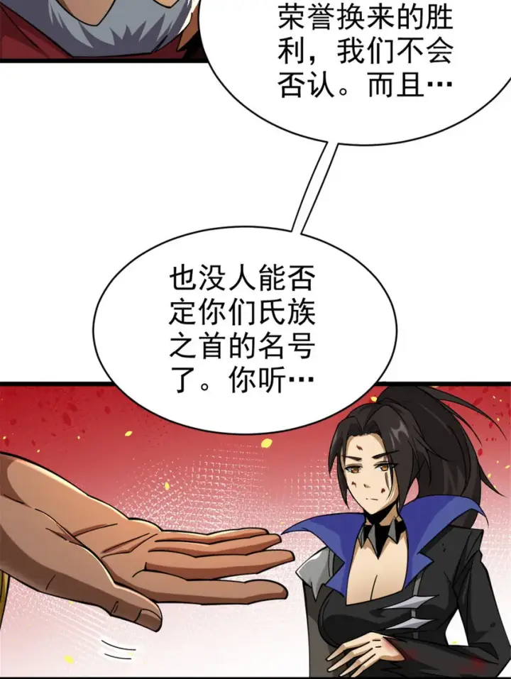 漫画《放开那个女巫》441 回音的演说第15张图