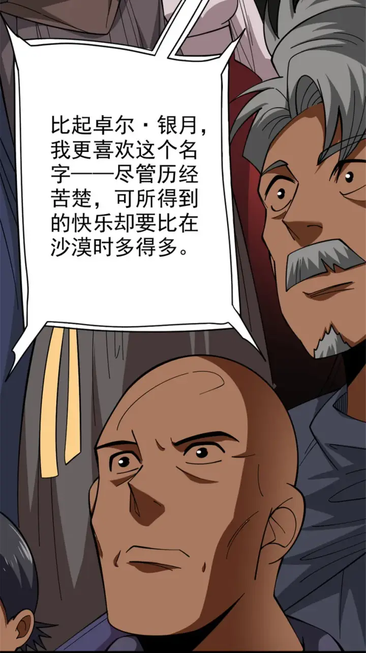漫画《放开那个女巫》441 回音的演说第22张图