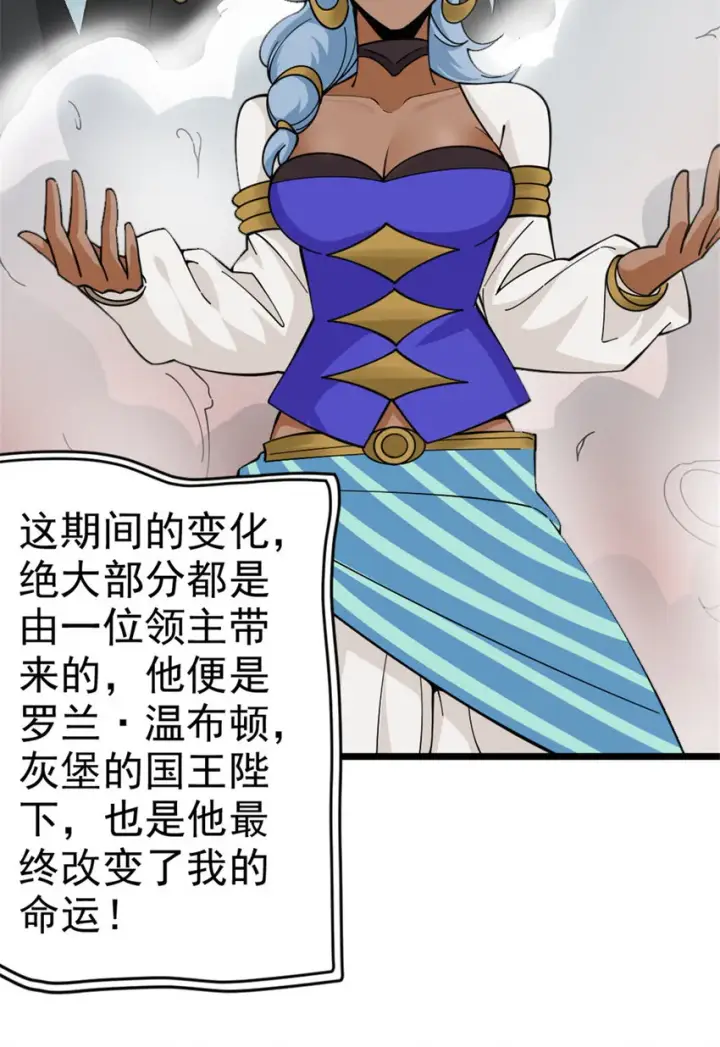 漫画《放开那个女巫》441 回音的演说第24张图