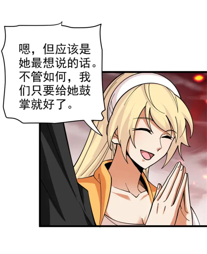 漫画《放开那个女巫》441 回音的演说第26张图