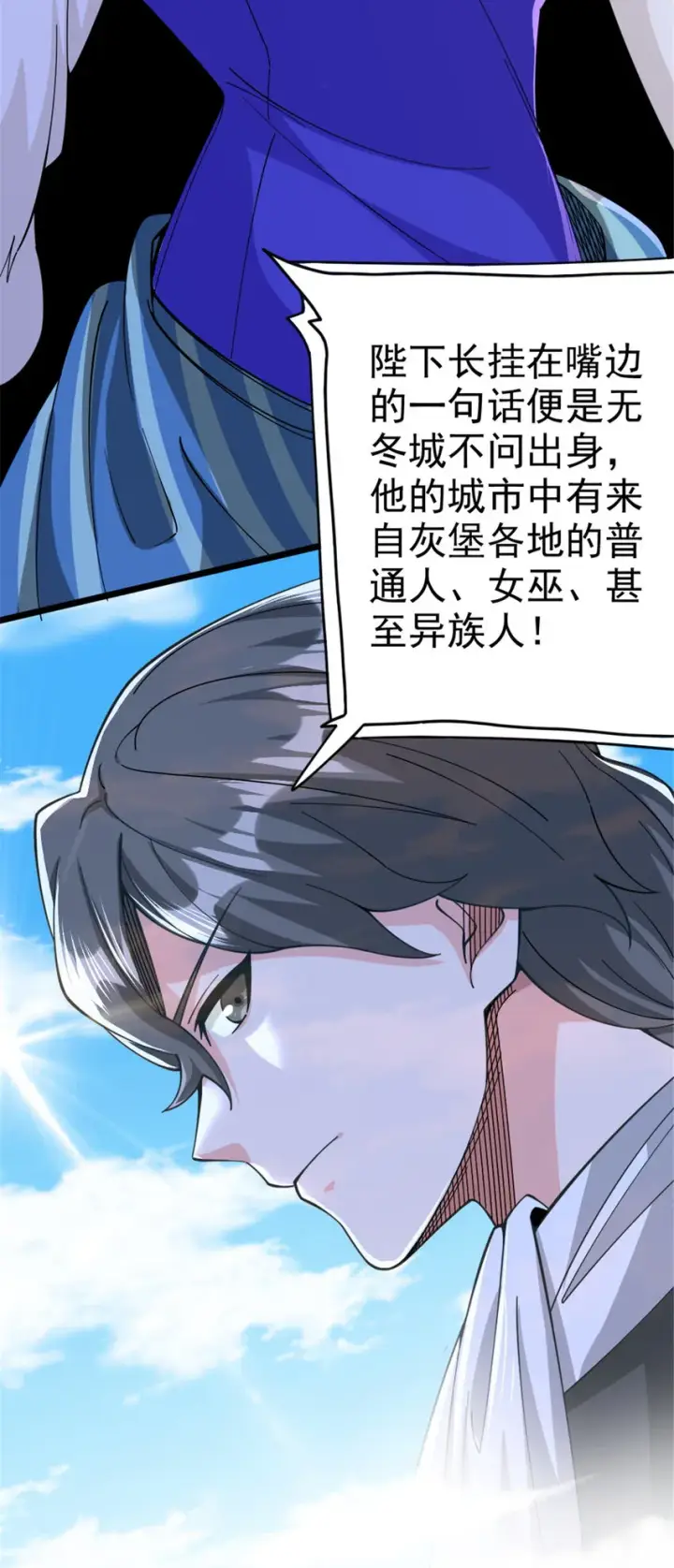 漫画《放开那个女巫》441 回音的演说第28张图
