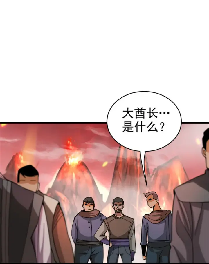 漫画《放开那个女巫》441 回音的演说第32张图