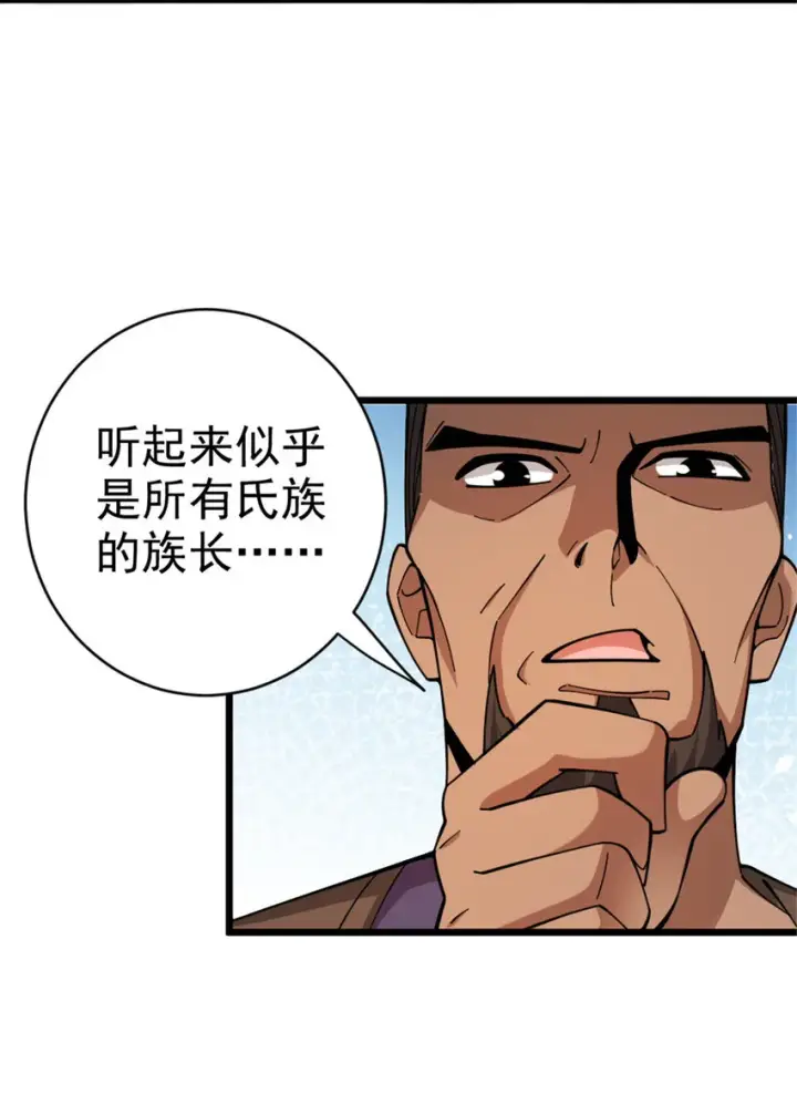 漫画《放开那个女巫》441 回音的演说第33张图