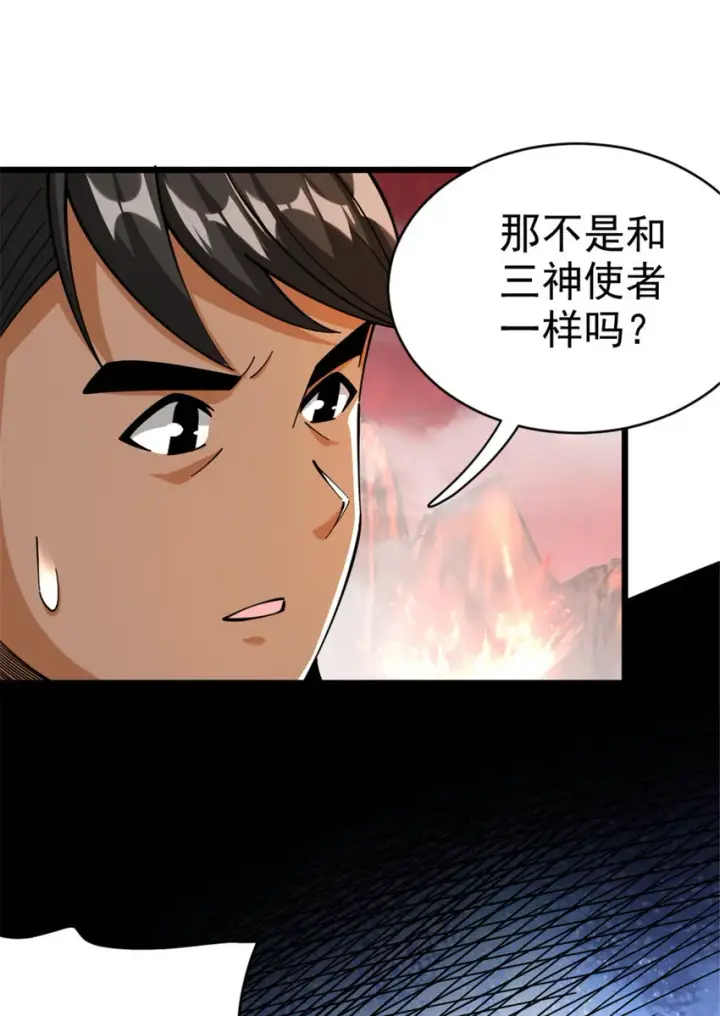 漫画《放开那个女巫》441 回音的演说第34张图