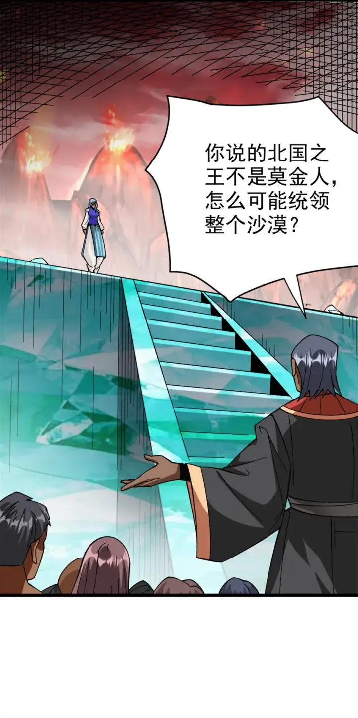 漫画《放开那个女巫》441 回音的演说第36张图