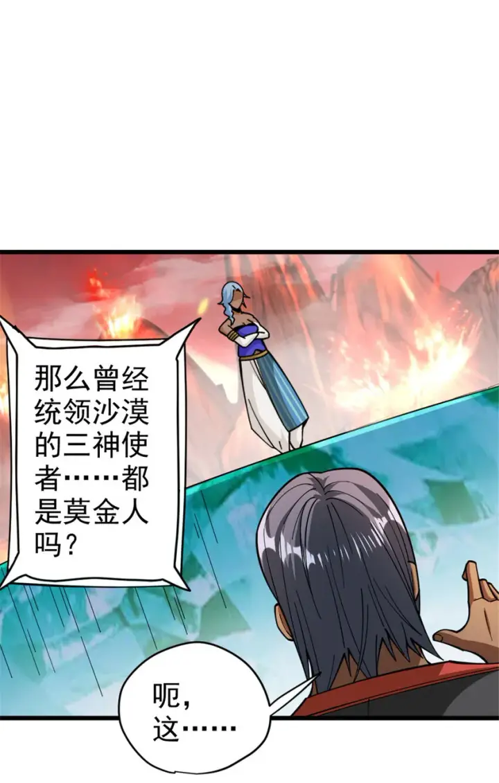 漫画《放开那个女巫》441 回音的演说第38张图