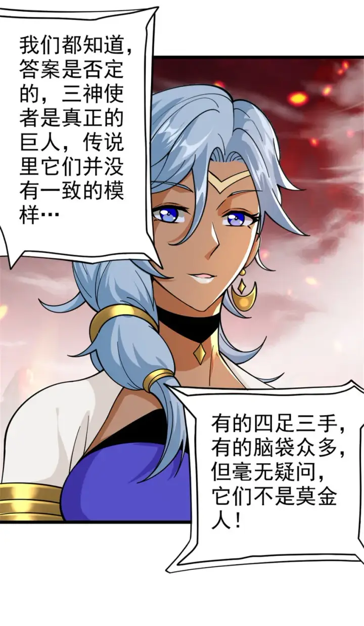 漫画《放开那个女巫》441 回音的演说第39张图