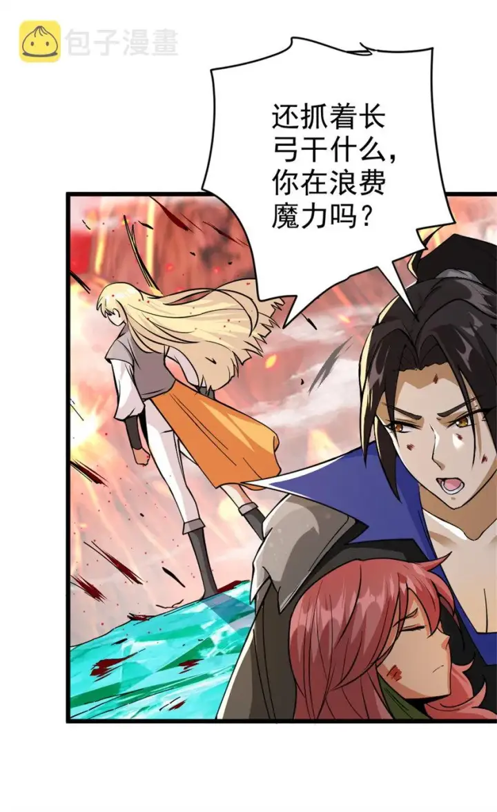 漫画《放开那个女巫》441 回音的演说第6张图