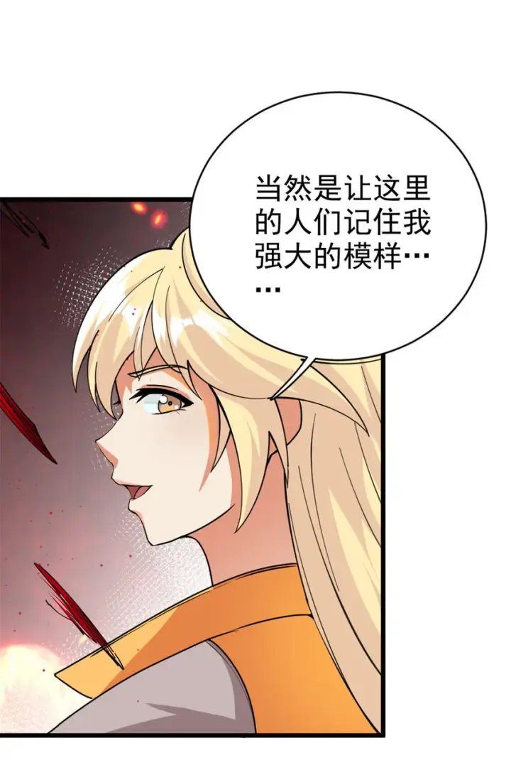漫画《放开那个女巫》441 回音的演说第7张图