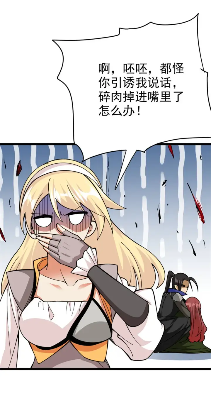 漫画《放开那个女巫》441 回音的演说第8张图