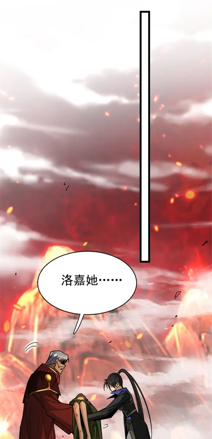 漫画《放开那个女巫》441 回音的演说第9张图