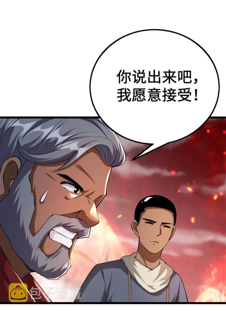漫画《放开那个女巫》442 统领极南境第17张图