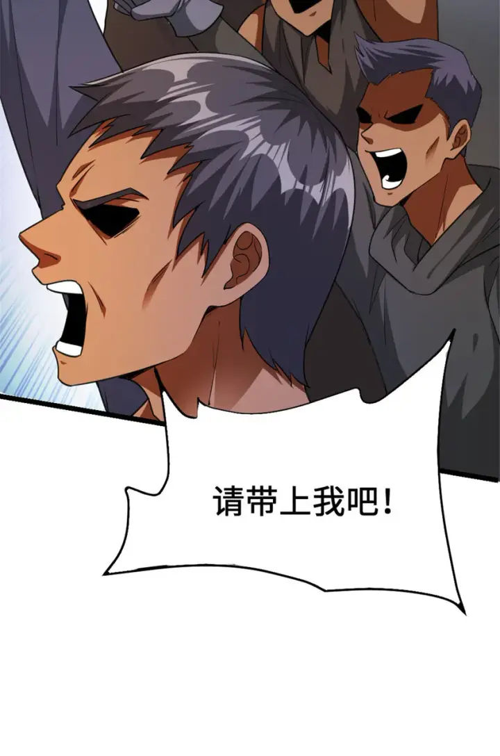漫画《放开那个女巫》442 统领极南境第27张图