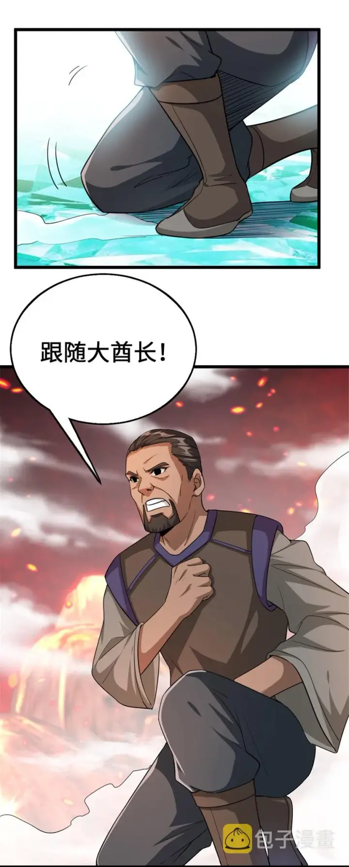 漫画《放开那个女巫》442 统领极南境第32张图
