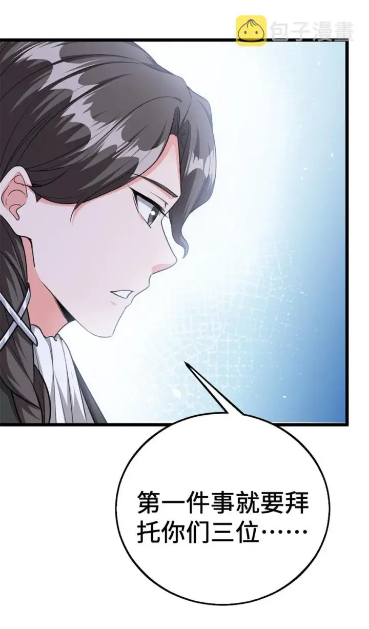 漫画《放开那个女巫》442 统领极南境第41张图