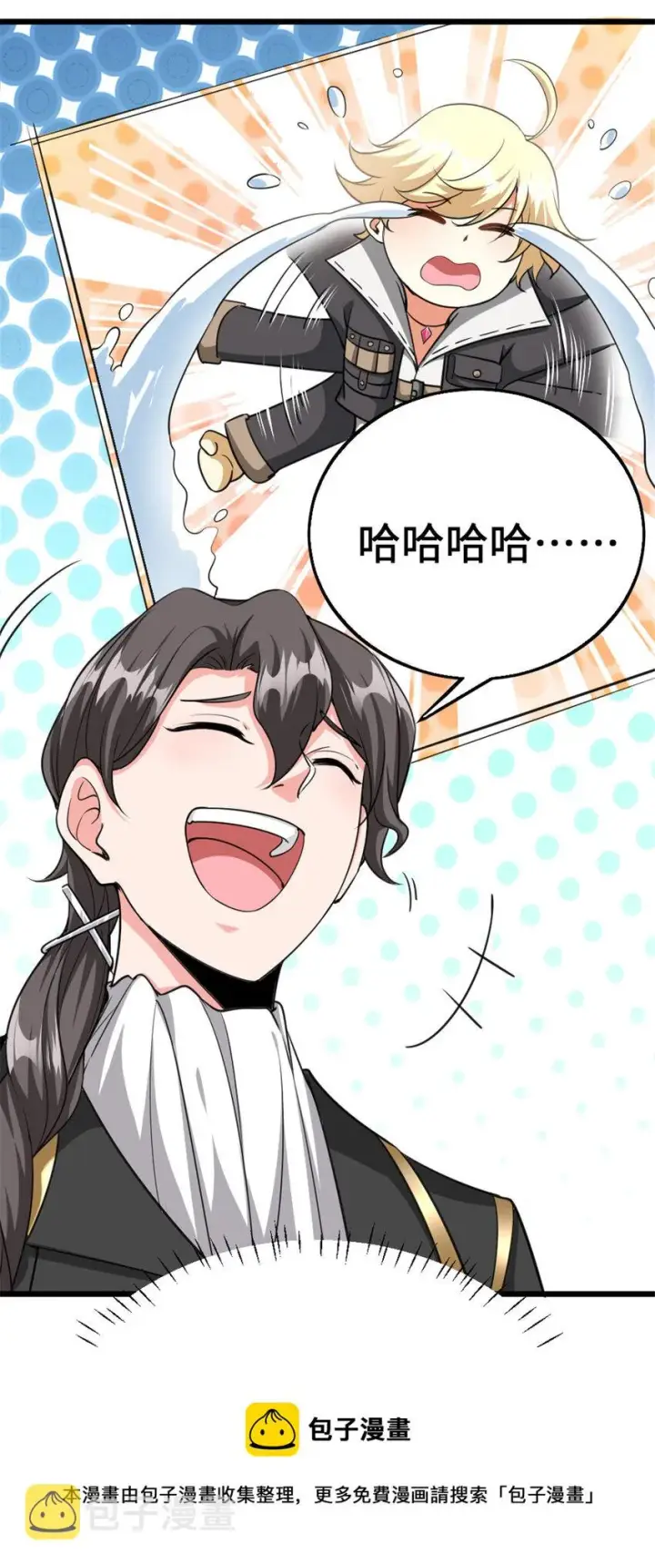漫画《放开那个女巫》442 统领极南境第50张图