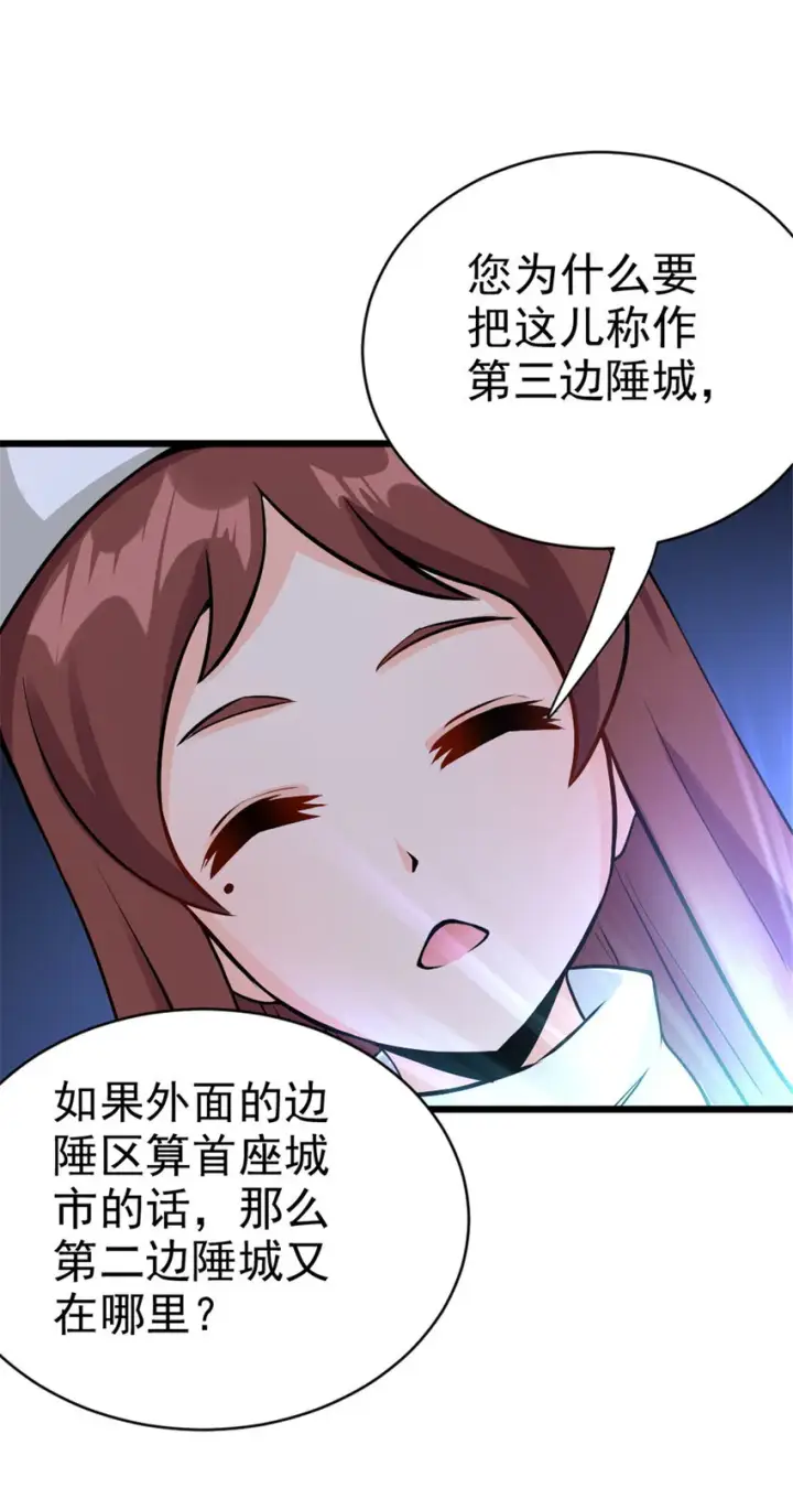 漫画《放开那个女巫》443 第三边陲镇第12张图