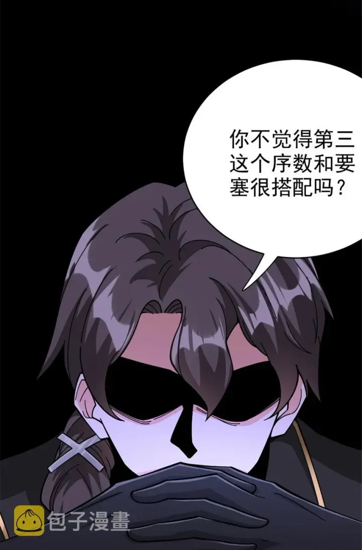 漫画《放开那个女巫》443 第三边陲镇第14张图