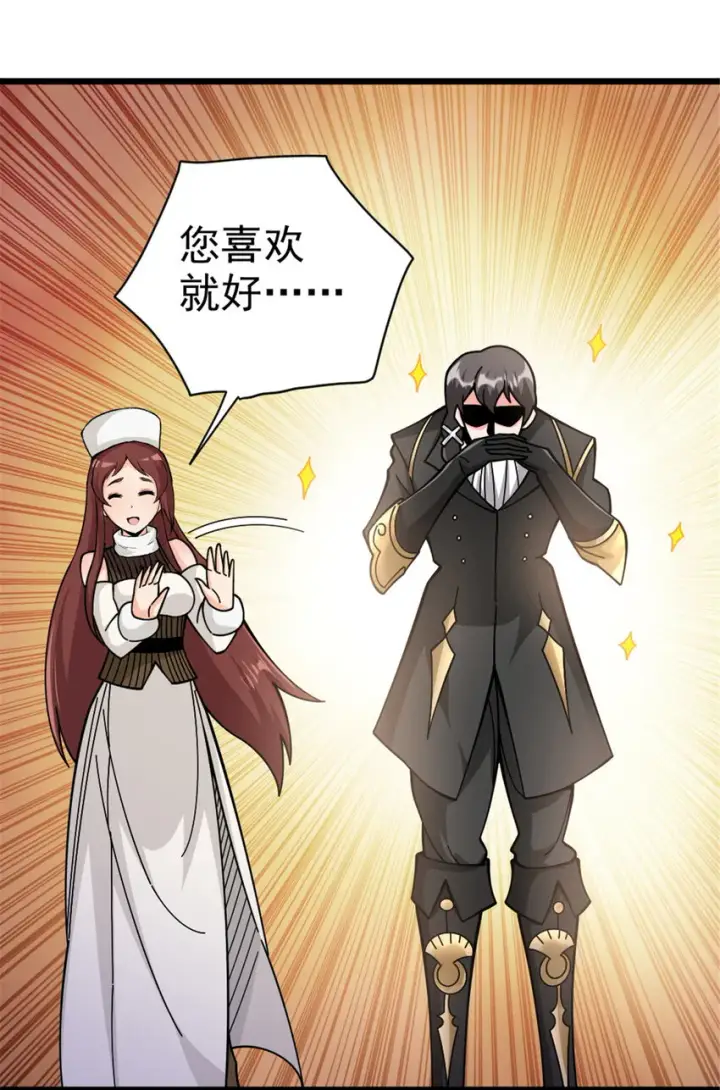 漫画《放开那个女巫》443 第三边陲镇第16张图