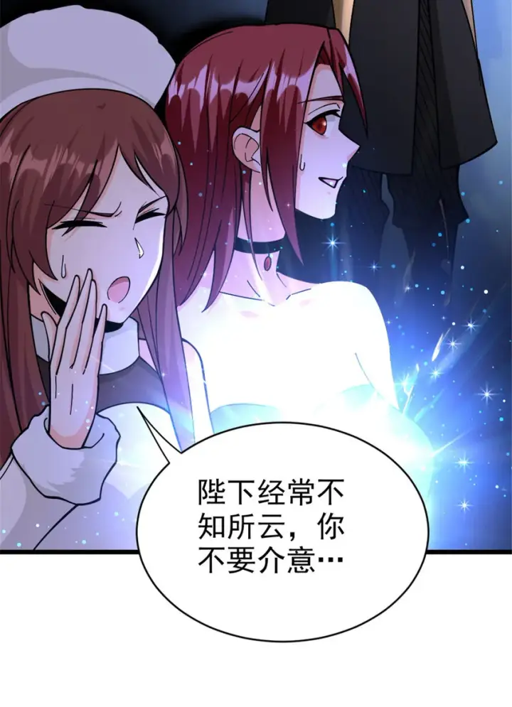 漫画《放开那个女巫》443 第三边陲镇第18张图