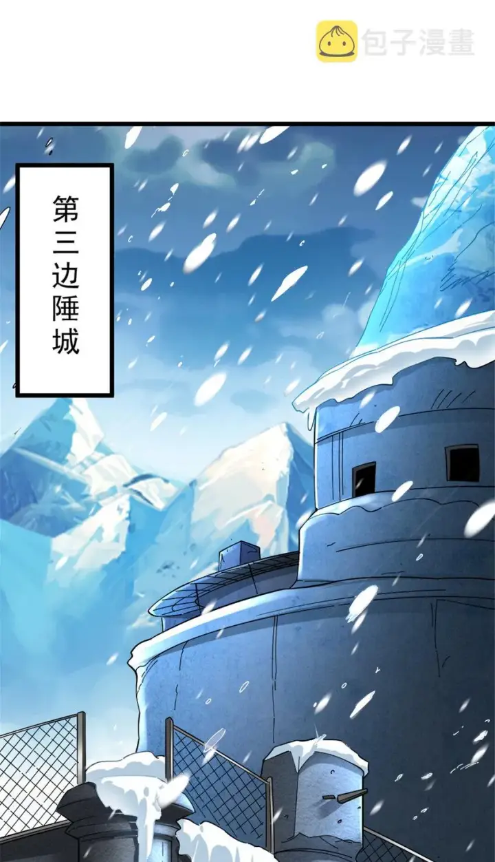 漫画《放开那个女巫》443 第三边陲镇第2张图