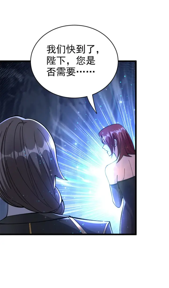 漫画《放开那个女巫》443 第三边陲镇第20张图