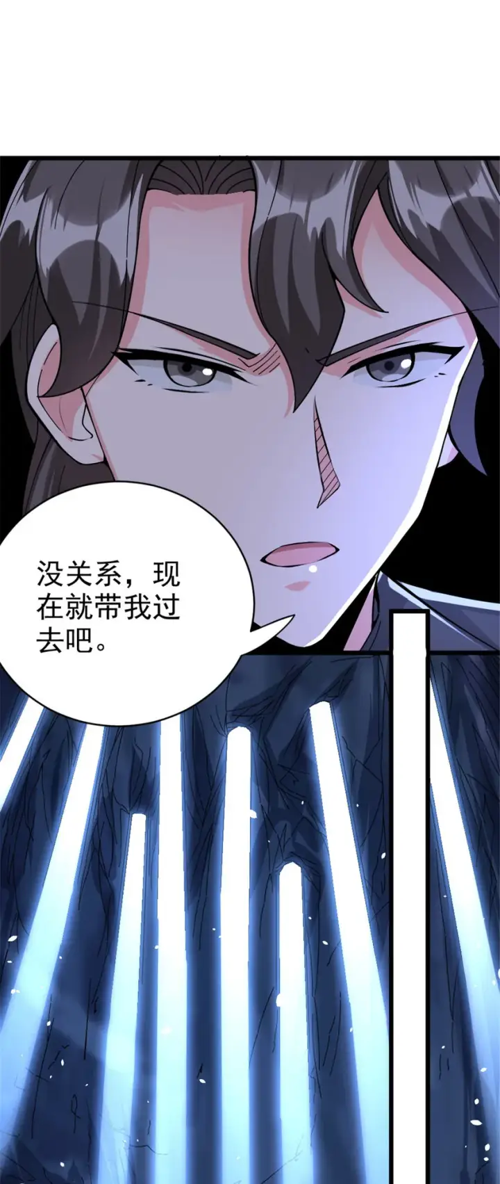 漫画《放开那个女巫》443 第三边陲镇第21张图