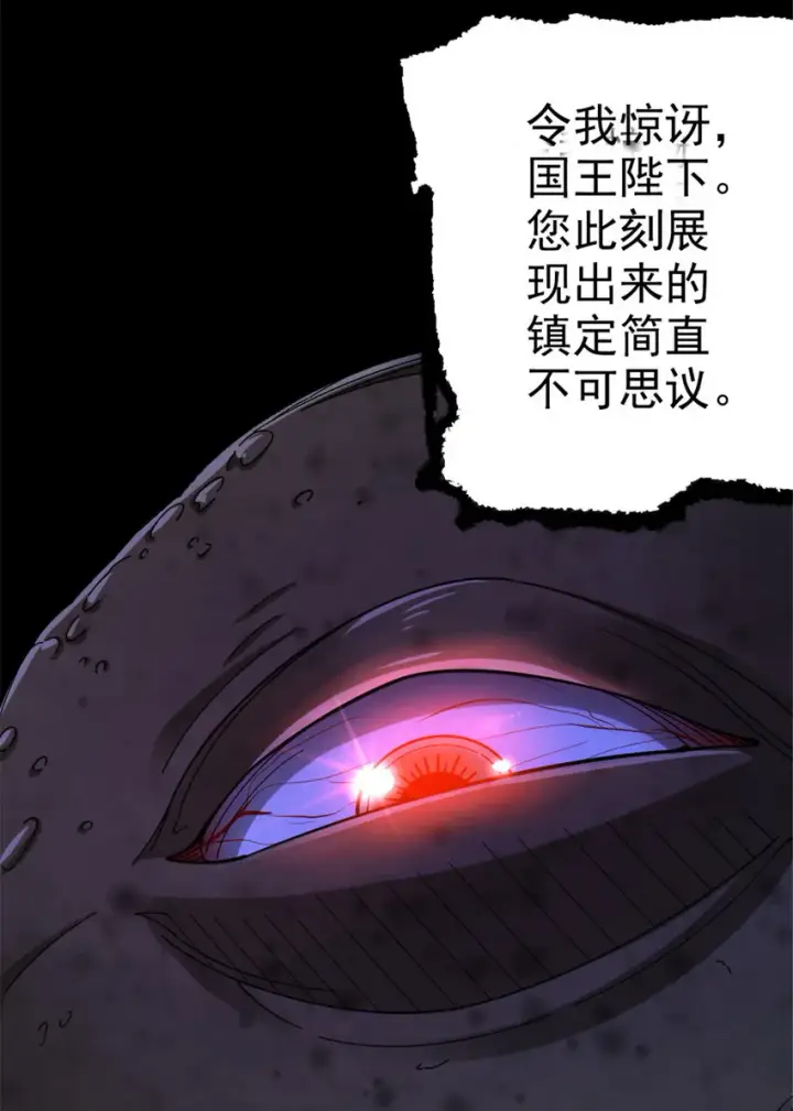 漫画《放开那个女巫》443 第三边陲镇第26张图
