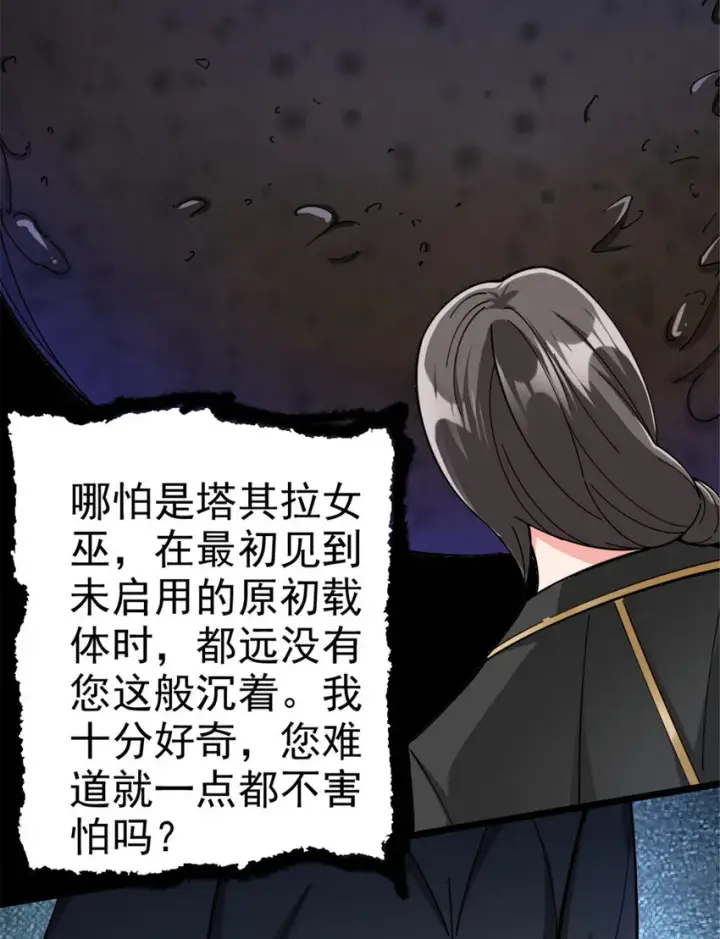 漫画《放开那个女巫》443 第三边陲镇第27张图