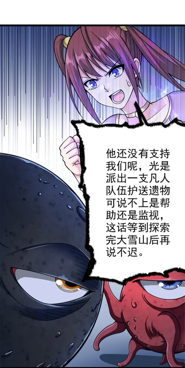 漫画《放开那个女巫》443 第三边陲镇第30张图