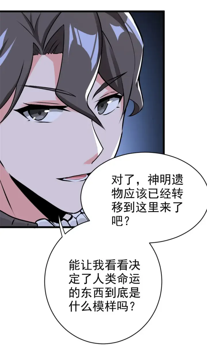 漫画《放开那个女巫》443 第三边陲镇第34张图
