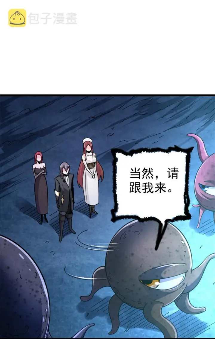 漫画《放开那个女巫》443 第三边陲镇第35张图