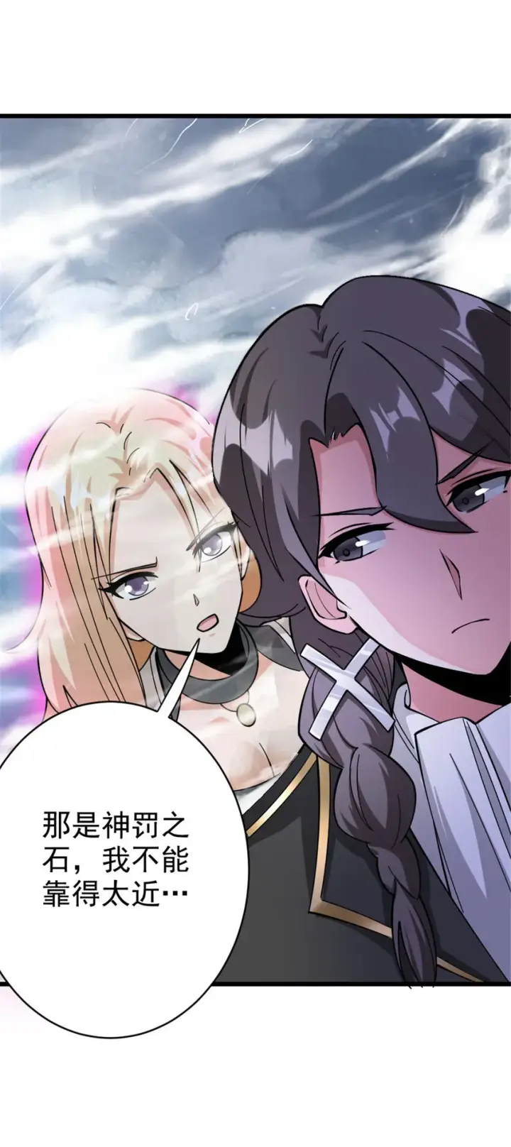 漫画《放开那个女巫》443 第三边陲镇第38张图