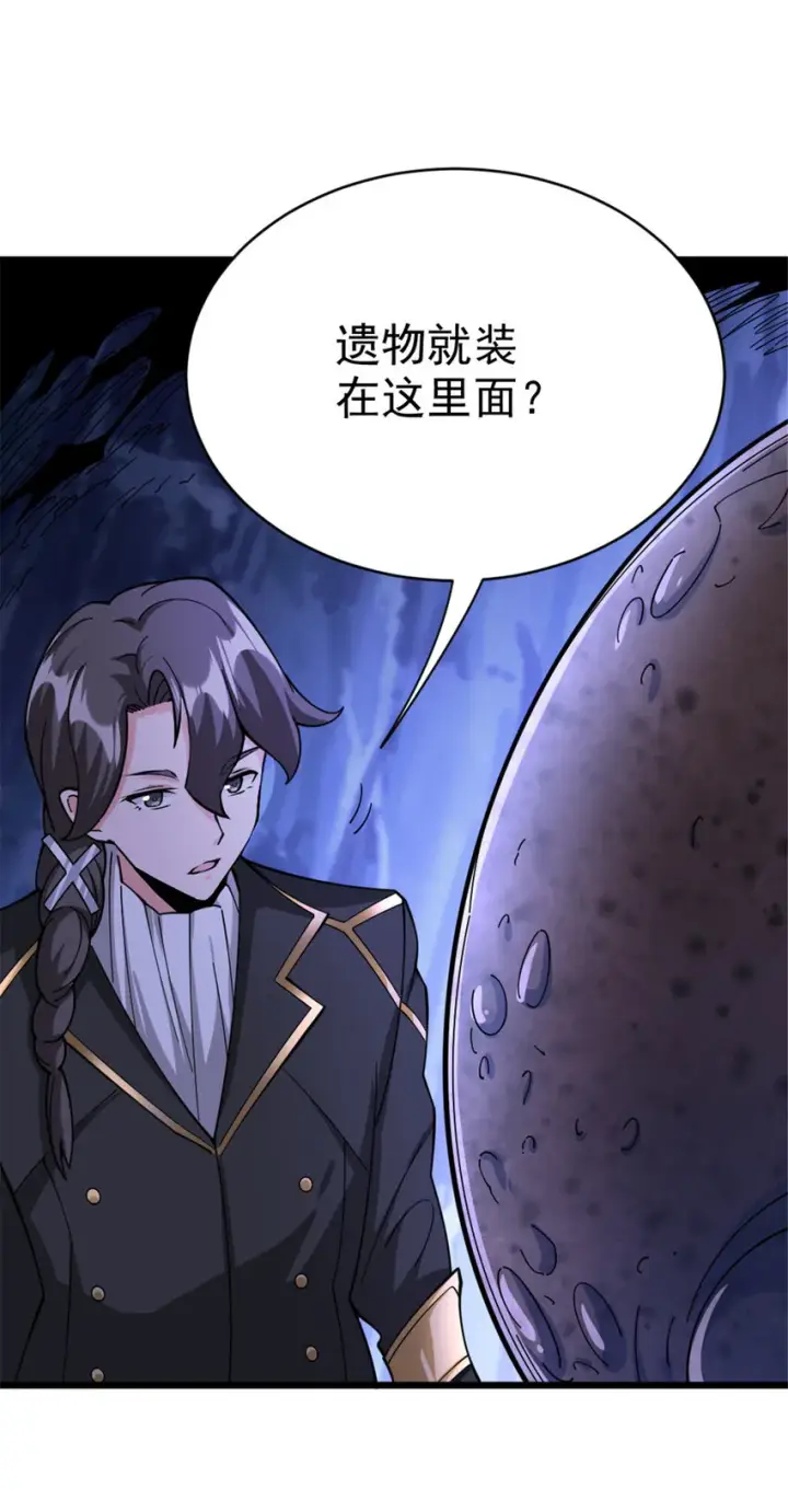 漫画《放开那个女巫》443 第三边陲镇第39张图