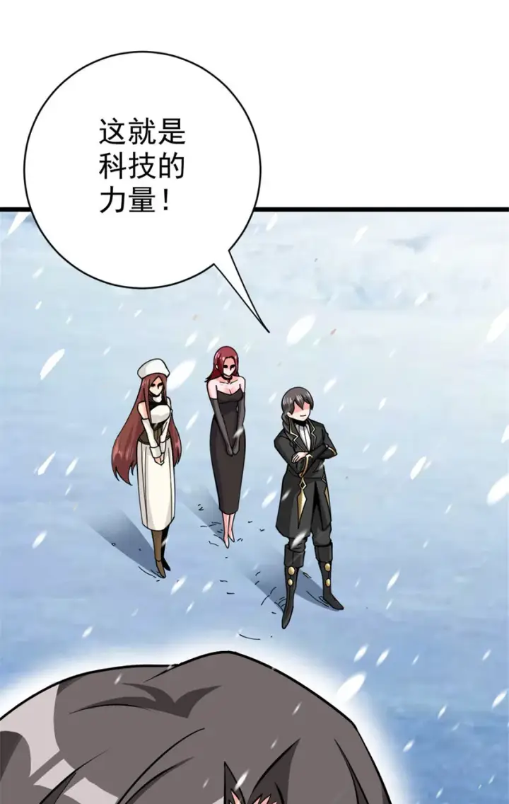漫画《放开那个女巫》443 第三边陲镇第4张图