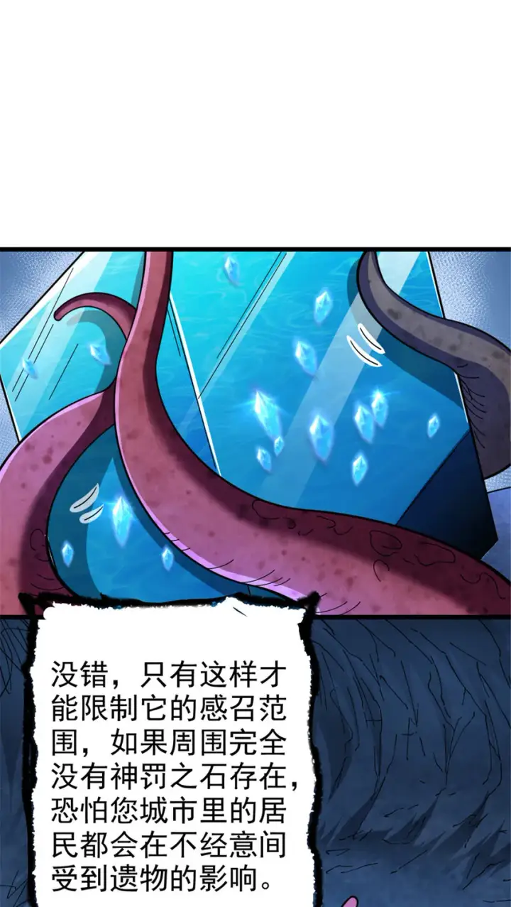 漫画《放开那个女巫》443 第三边陲镇第40张图