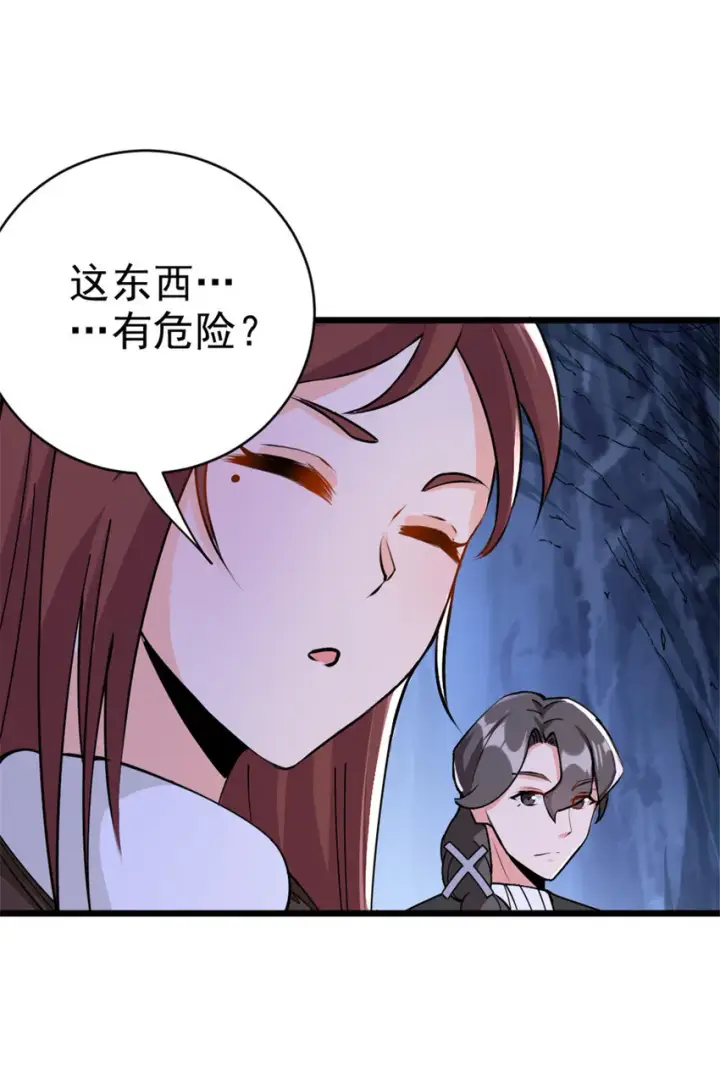 漫画《放开那个女巫》443 第三边陲镇第42张图