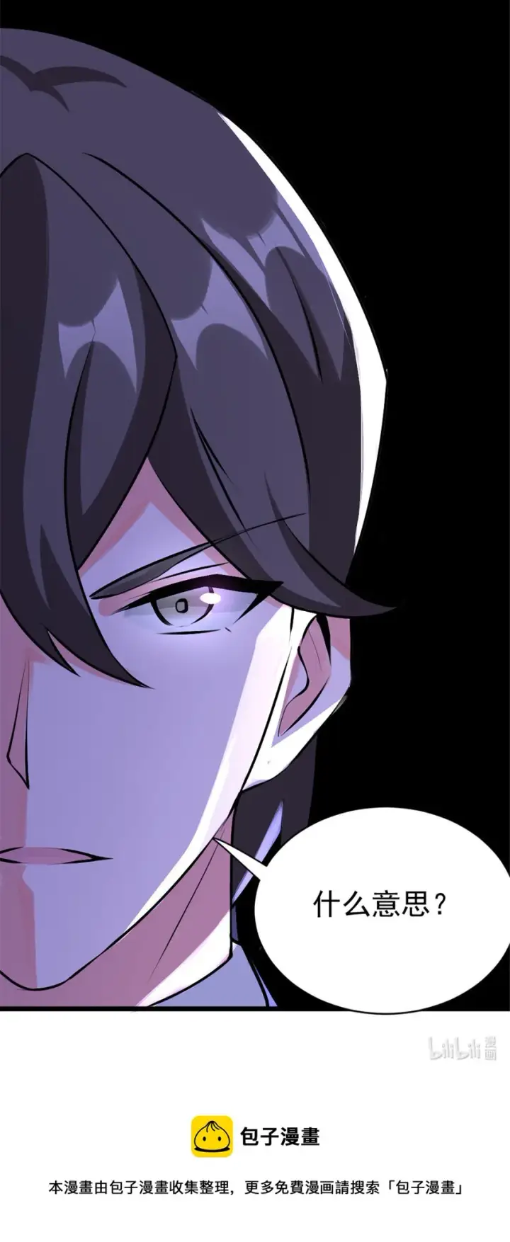 漫画《放开那个女巫》443 第三边陲镇第44张图