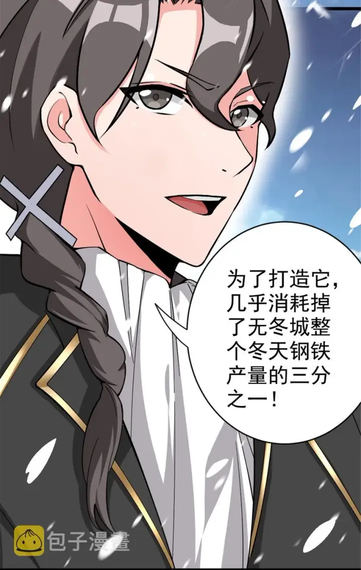 漫画《放开那个女巫》443 第三边陲镇第5张图