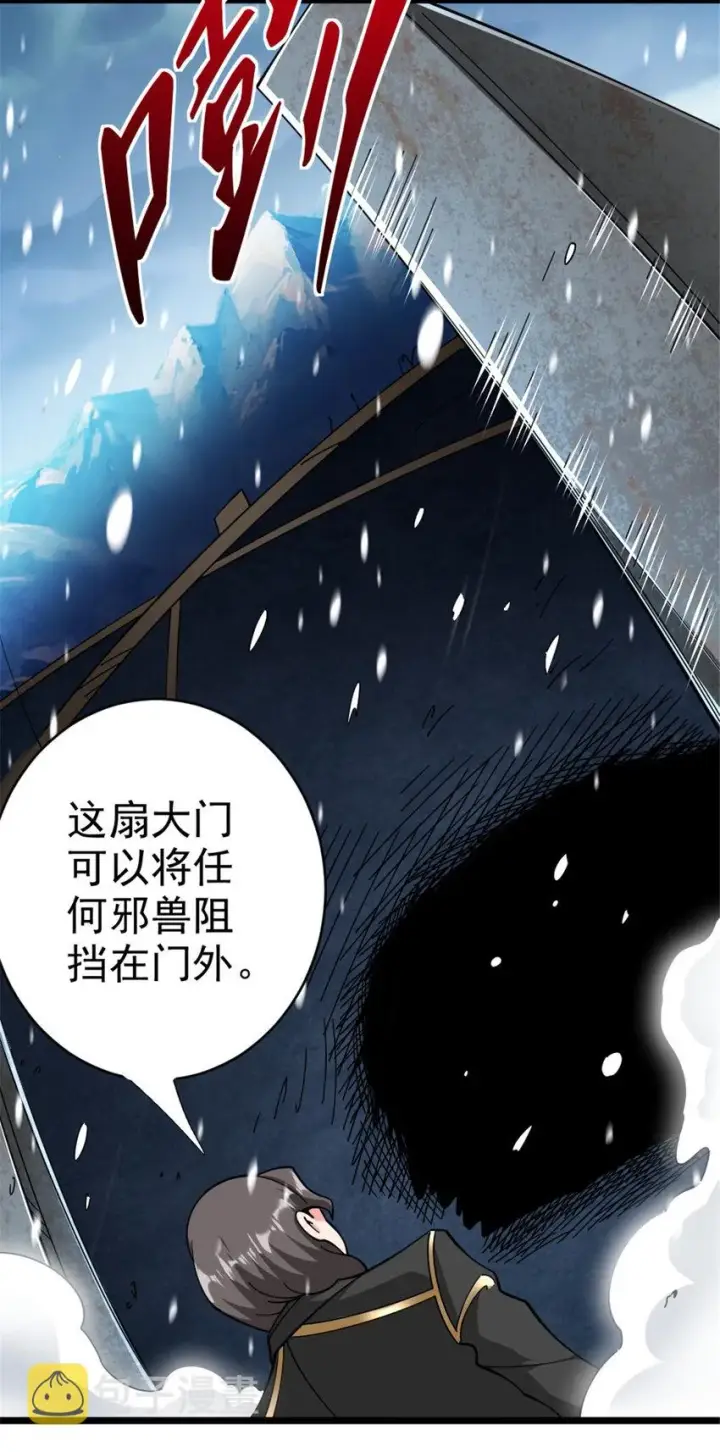 漫画《放开那个女巫》443 第三边陲镇第7张图