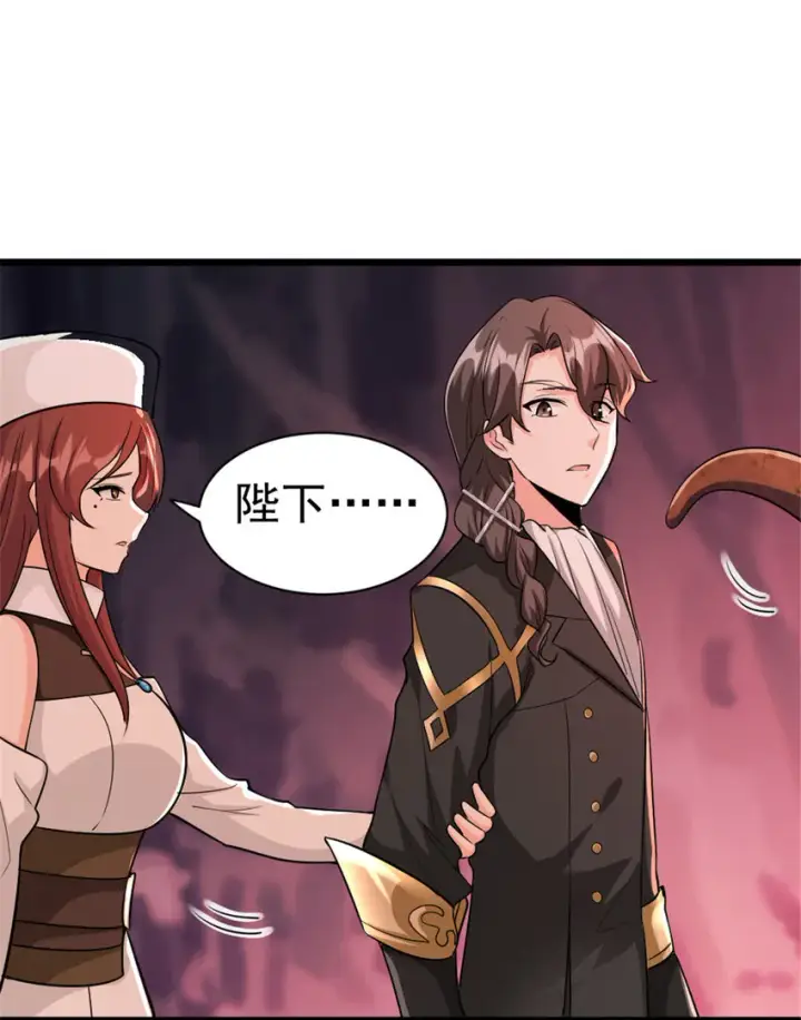 漫画《放开那个女巫》444 进入画卷第19张图