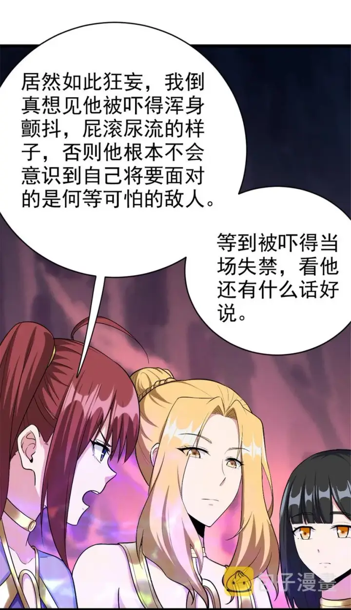 漫画《放开那个女巫》444 进入画卷第23张图