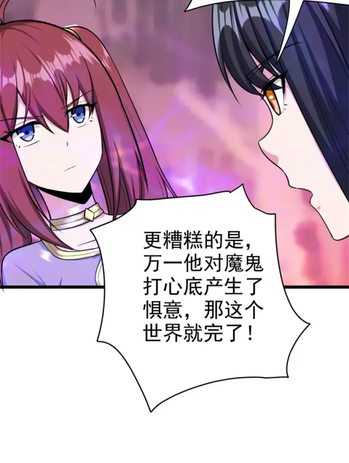漫画《放开那个女巫》444 进入画卷第25张图