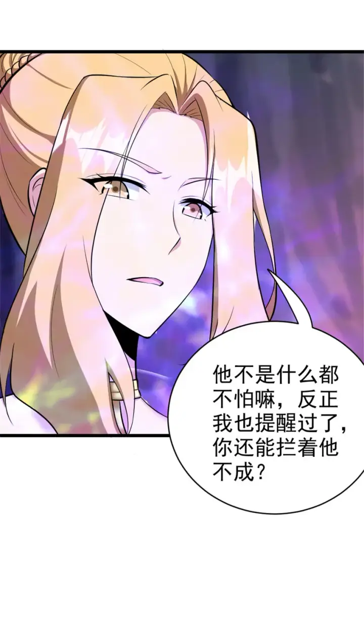 漫画《放开那个女巫》444 进入画卷第26张图