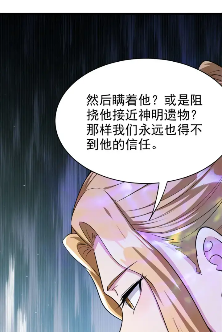 漫画《放开那个女巫》444 进入画卷第28张图