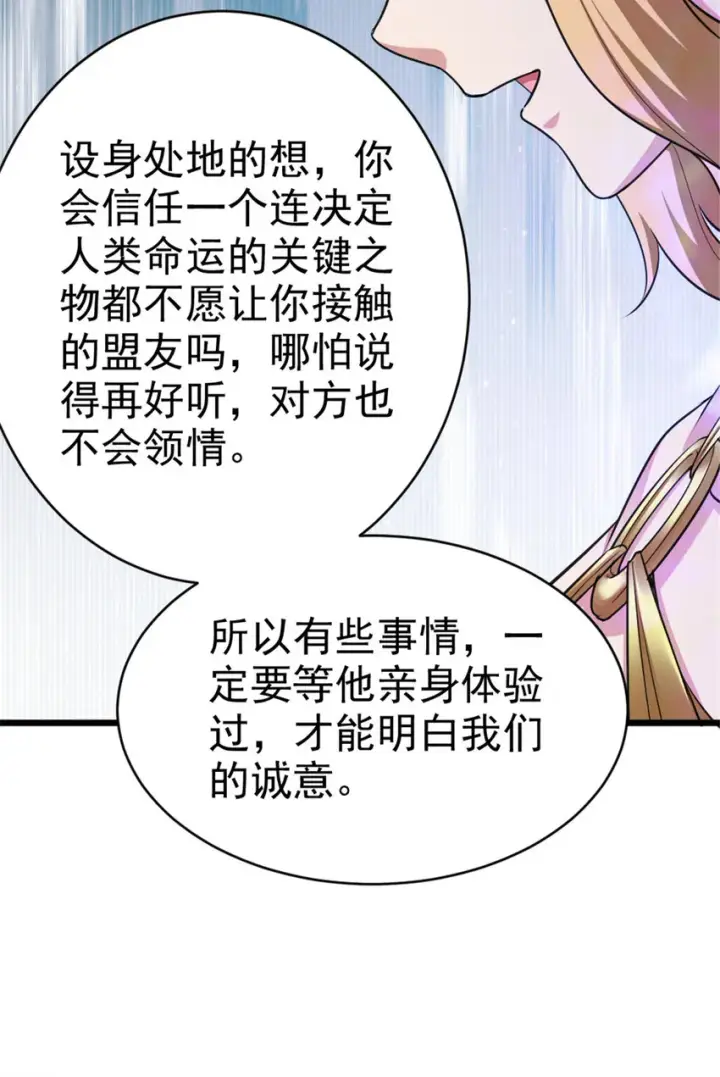 漫画《放开那个女巫》444 进入画卷第29张图