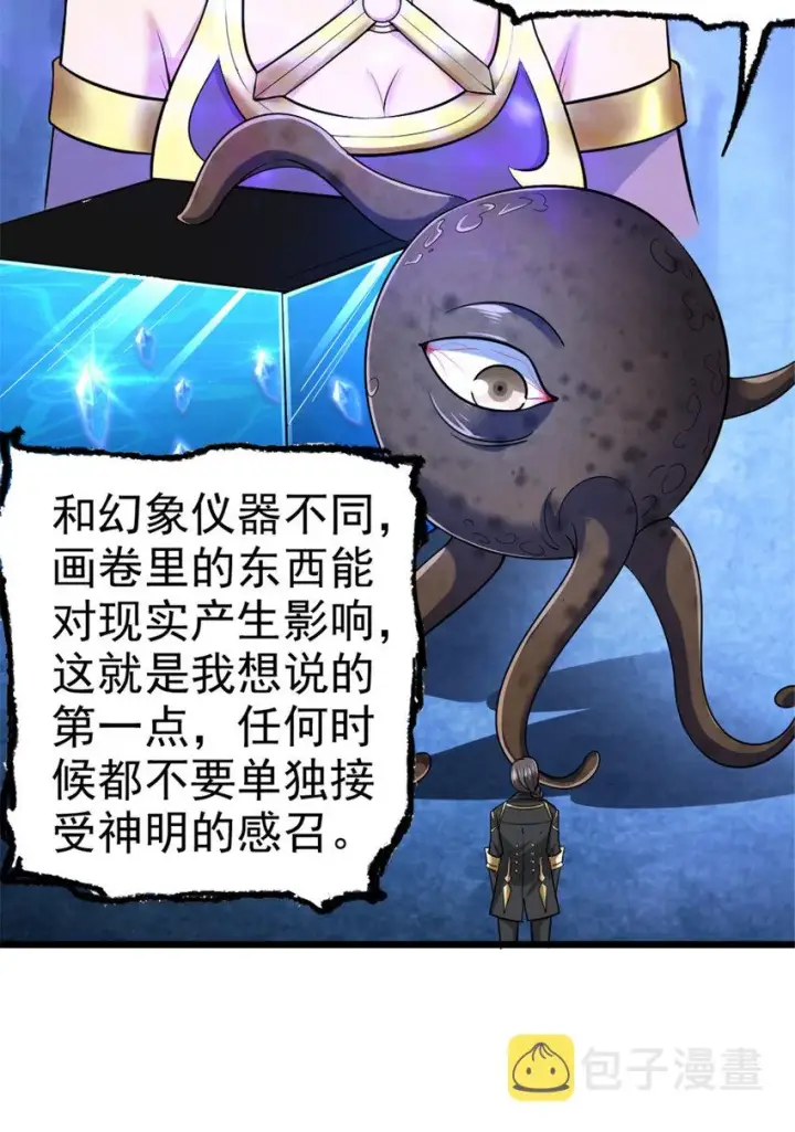 漫画《放开那个女巫》444 进入画卷第3张图