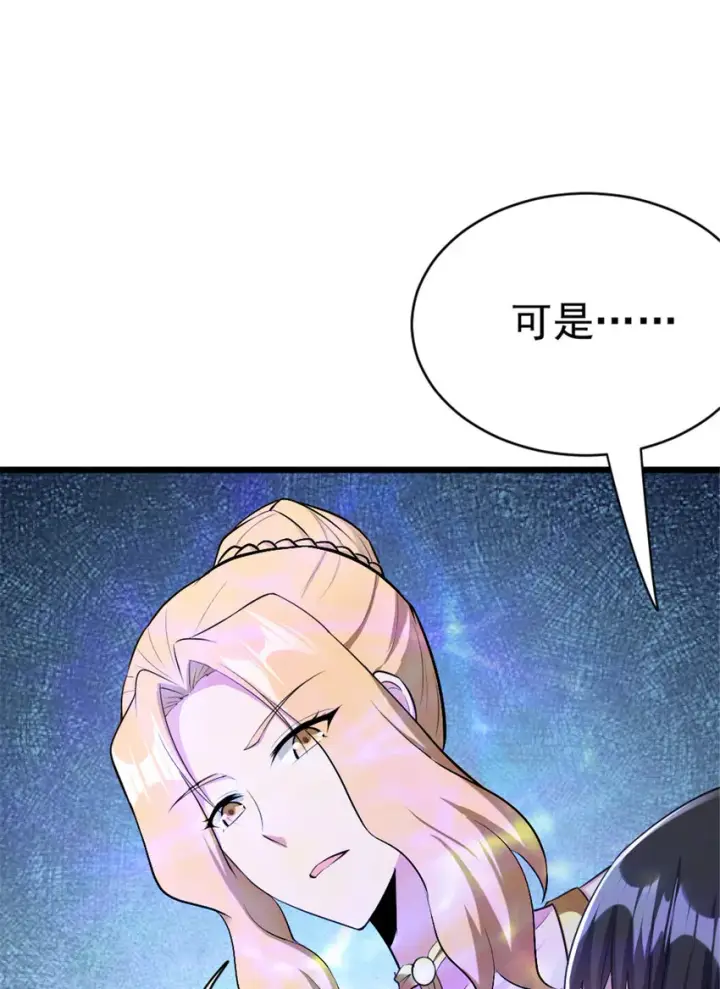 漫画《放开那个女巫》444 进入画卷第30张图