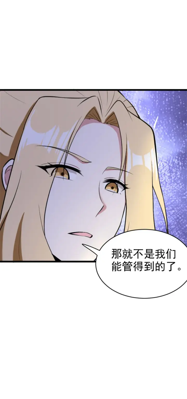 漫画《放开那个女巫》444 进入画卷第33张图